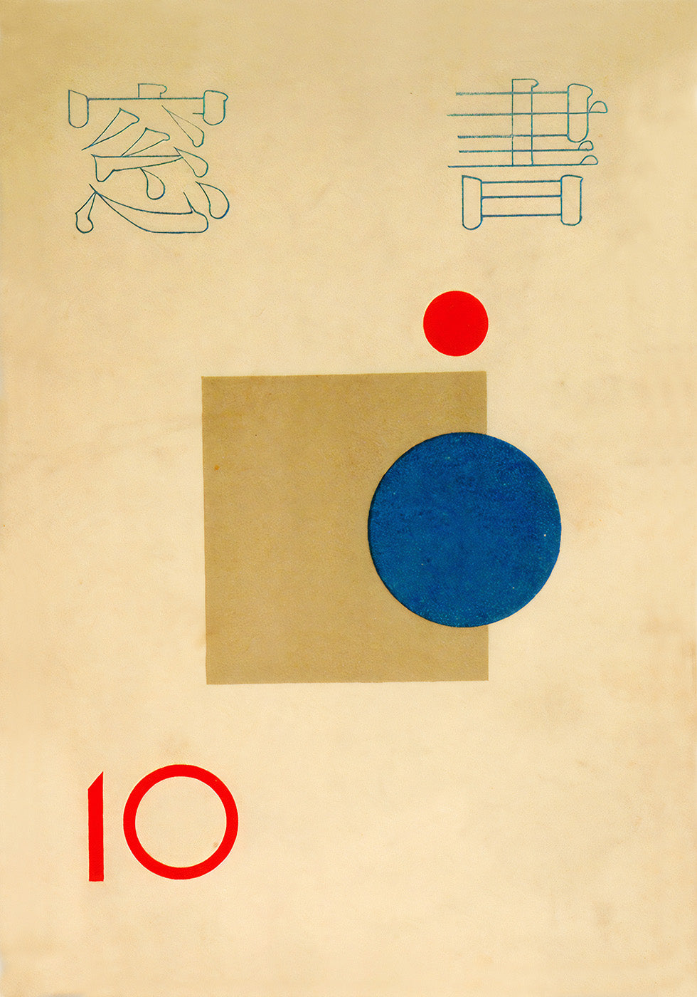 Abstract Harmony, Japanese Retro Geometric Print Poster