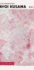 Yayoi Kusama Pink Infinity Net Plakat - Posterbox.no