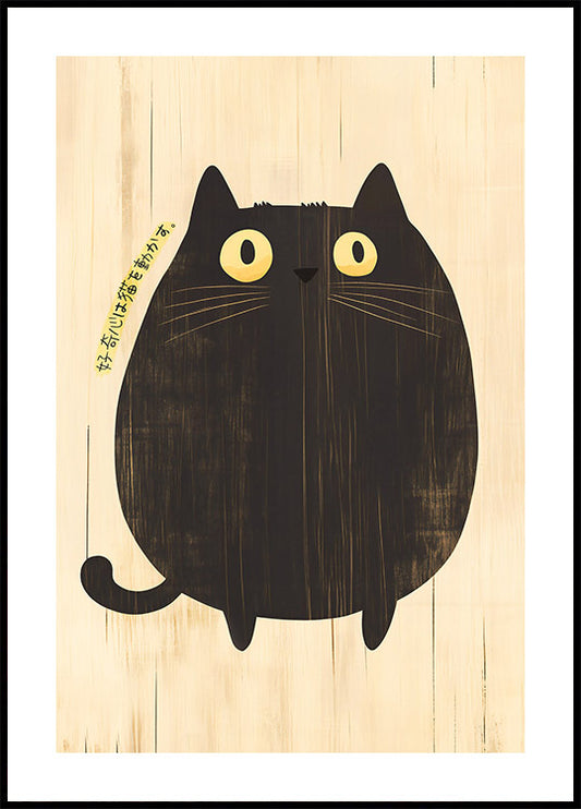Chubby Cat Curiosity, Whimsical Feline Art Poster