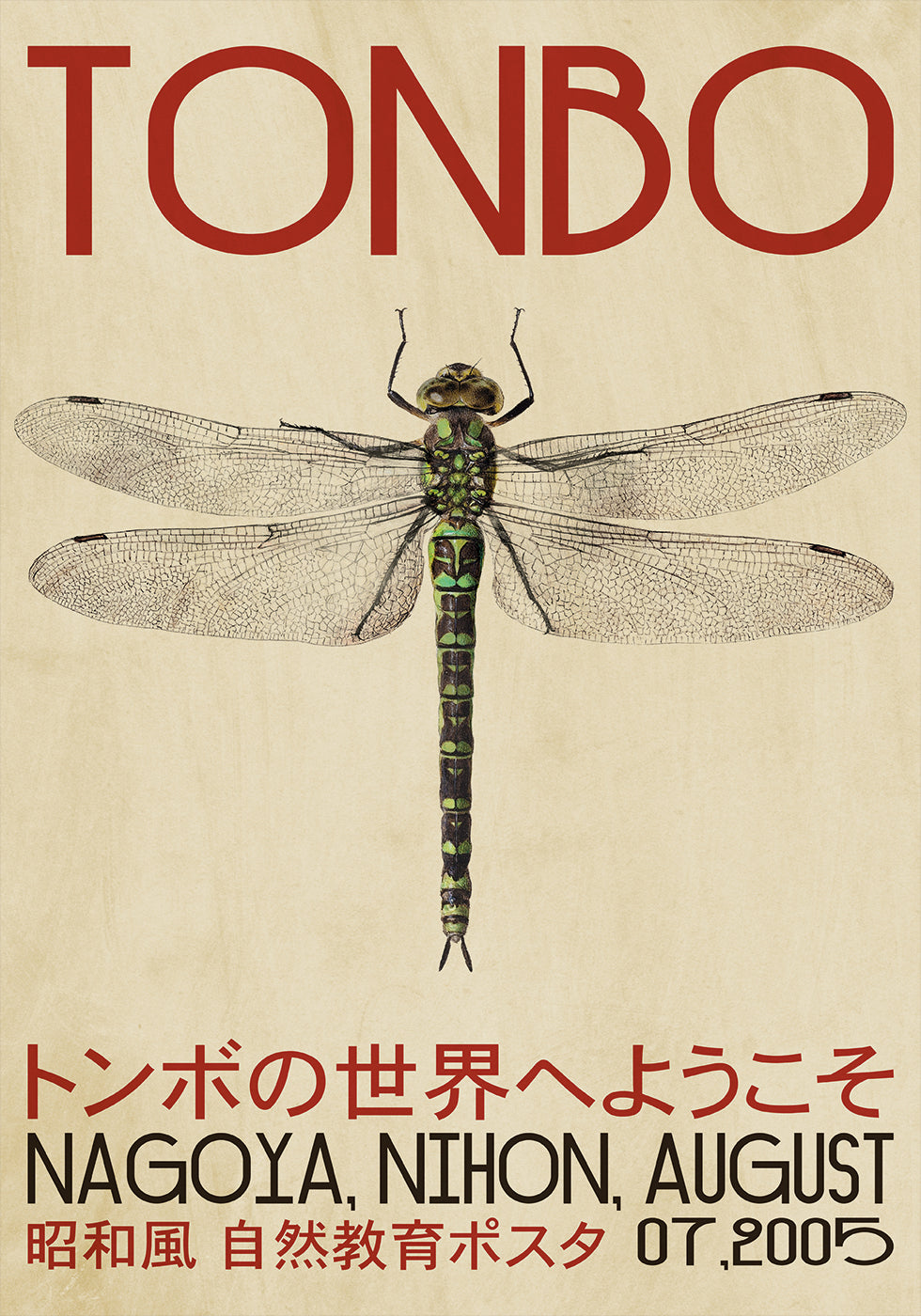 Dragonfly Japanese Poster