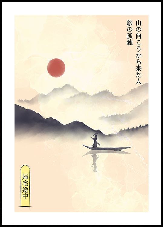 Hitori Journey Poster