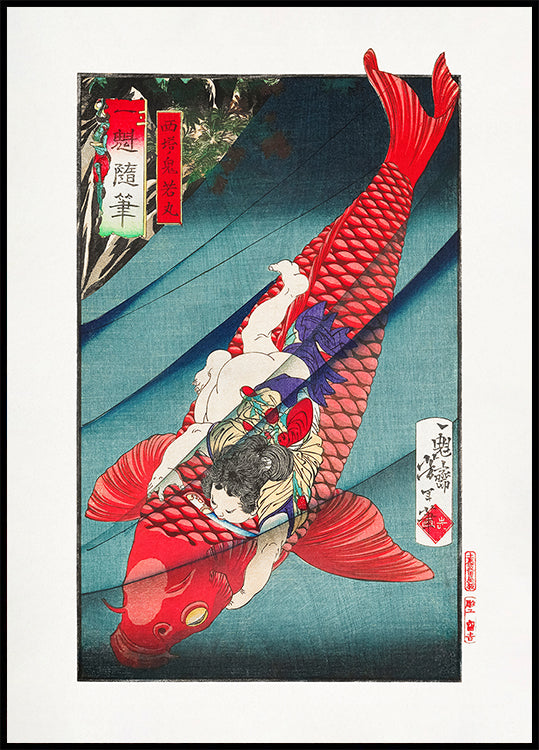 Saitō No Oniwakamaru (1872–1873) Poster