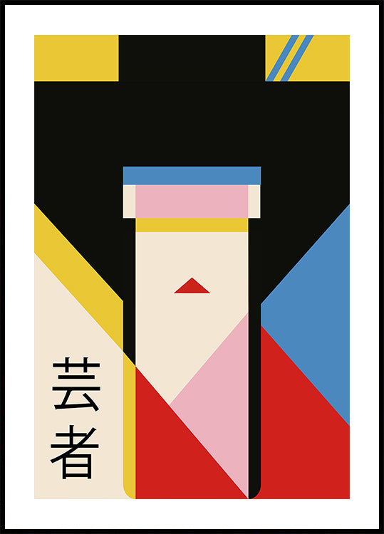 Geisha Girl 80s Print Poster