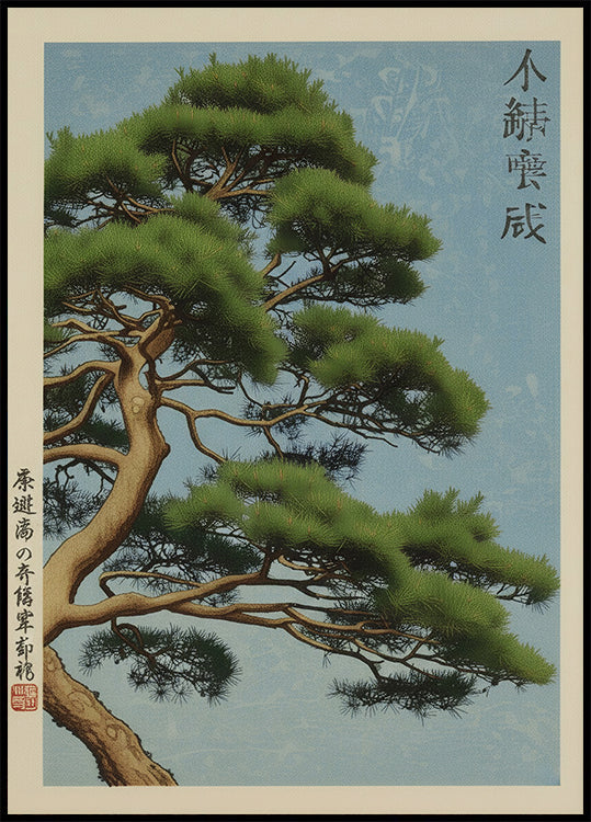 Japanese Pine Serenity Poster
