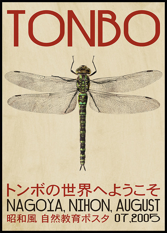 Dragonfly Japanese Poster