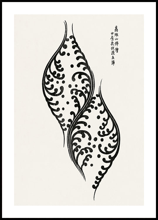 Yatsuo No Tsubaki No. By Taguchi Tomoki Poster