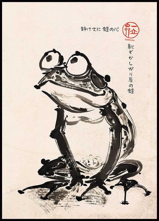 Shy Frog, Japanese Ink Brush Artwork Poster