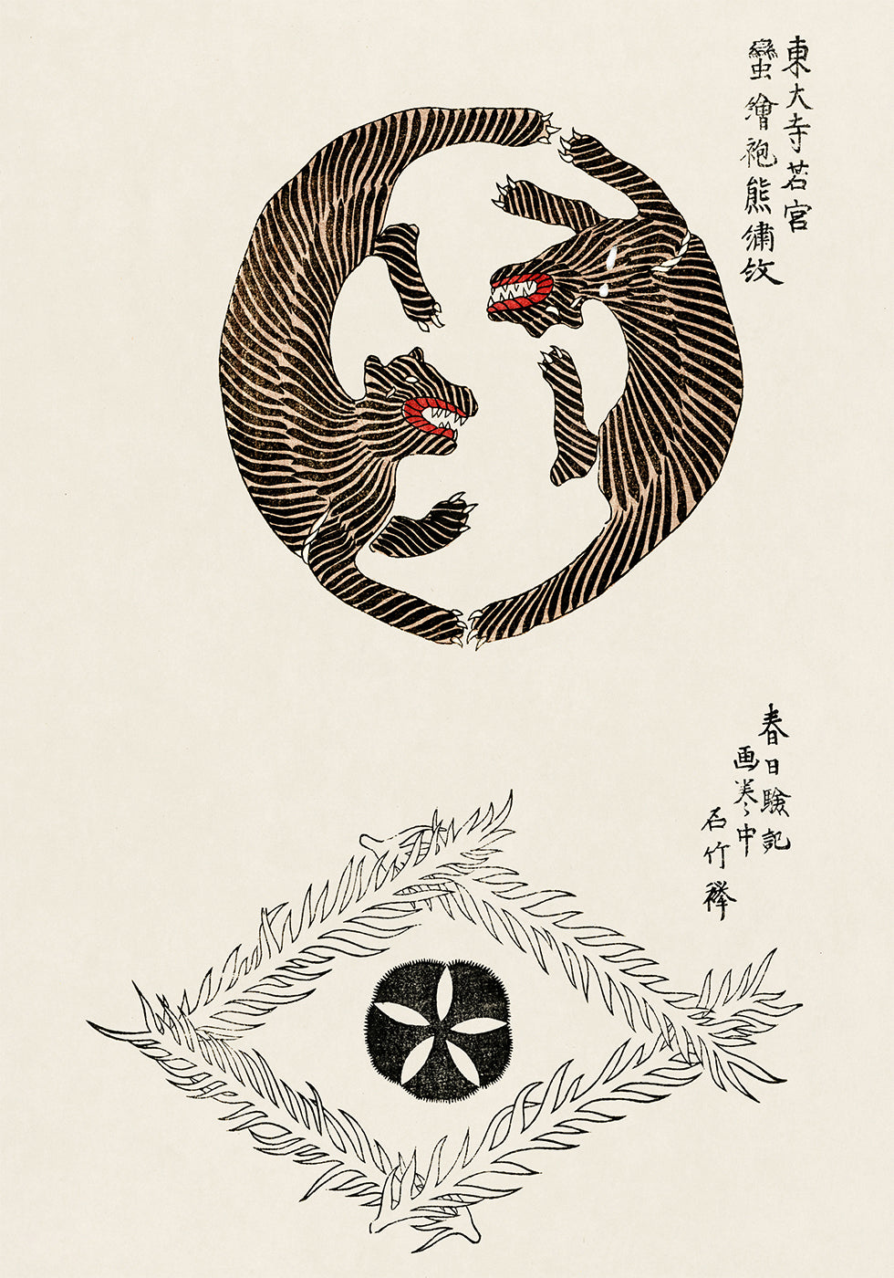 Tigers Print, Taguchi Tomoki Japanese Art Poster