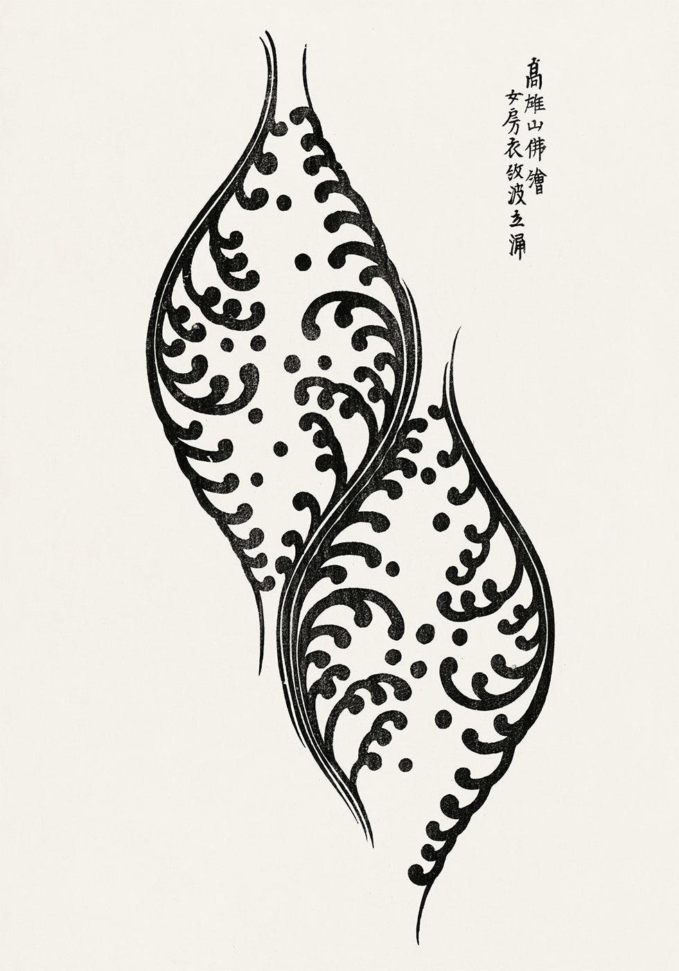 Yatsuo No Tsubaki No. By Taguchi Tomoki Poster