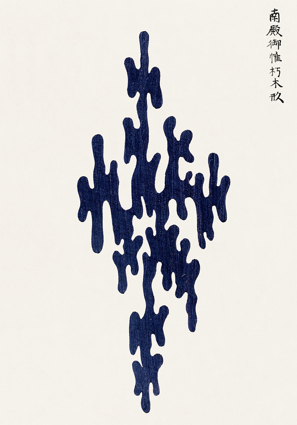 Yatsuo No Tsubaki No.2" By Taguchi Tomoki Poster